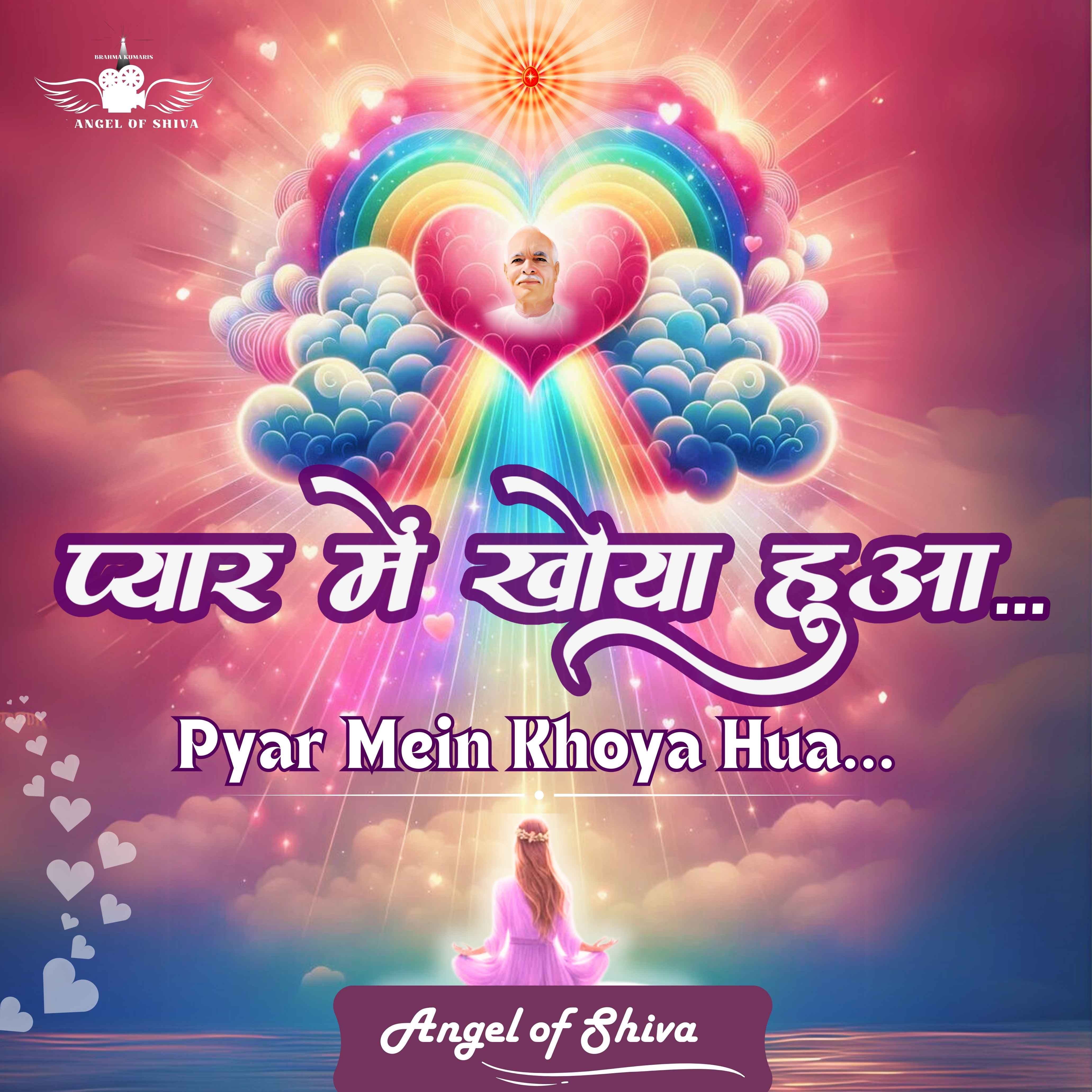 Pyar Me Khoya Hua…